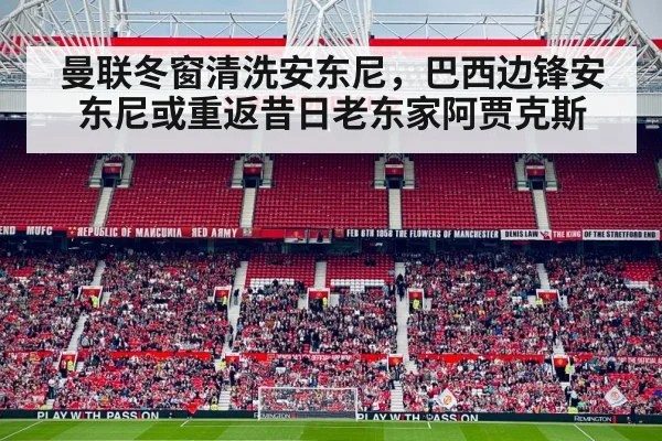 Manchester United match