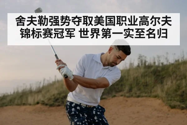 golfer swinging club